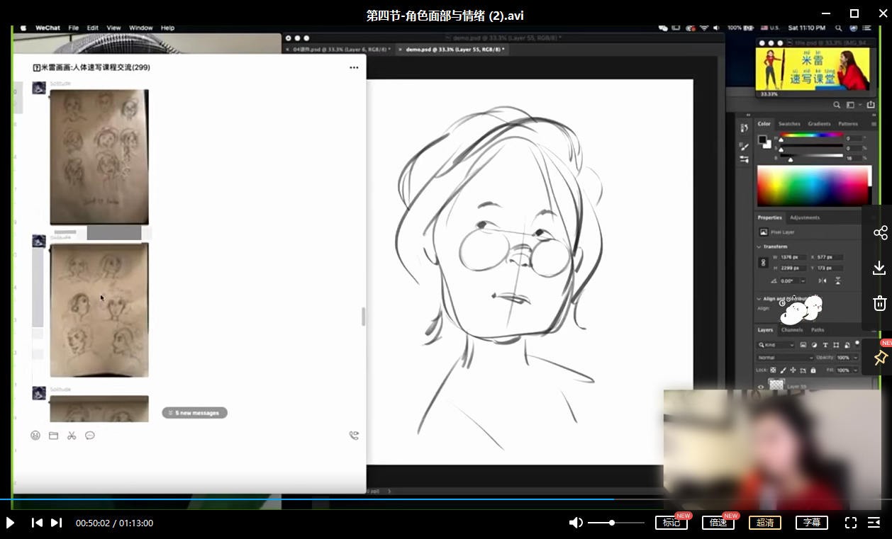 米雷人体速写课程插图