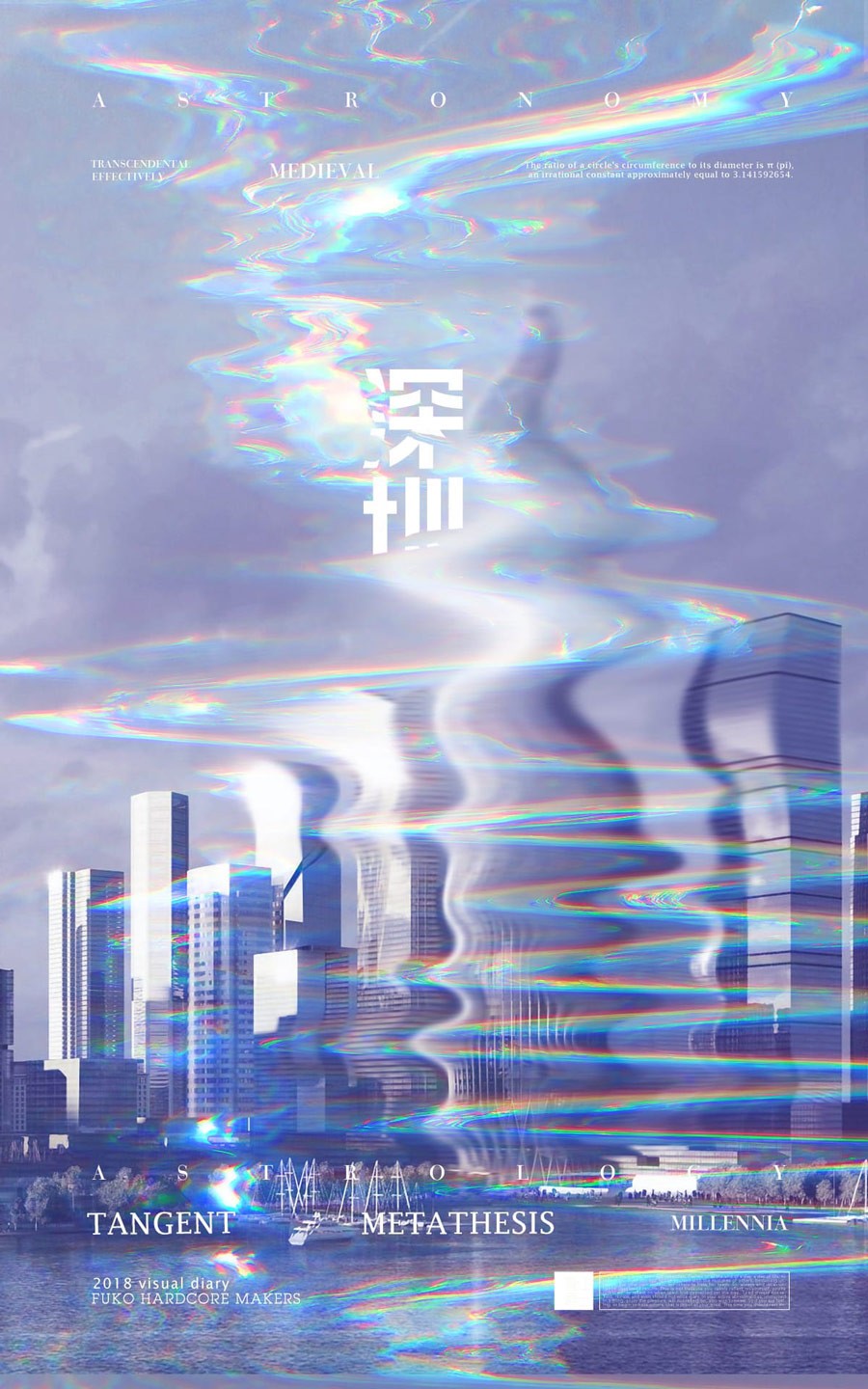 【优设网】版式设计全能特训班插图