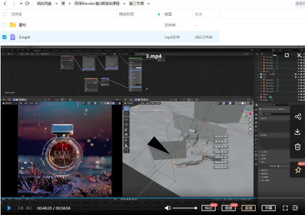 【阿泽】阿ZE Blender第2期渲染教程插图