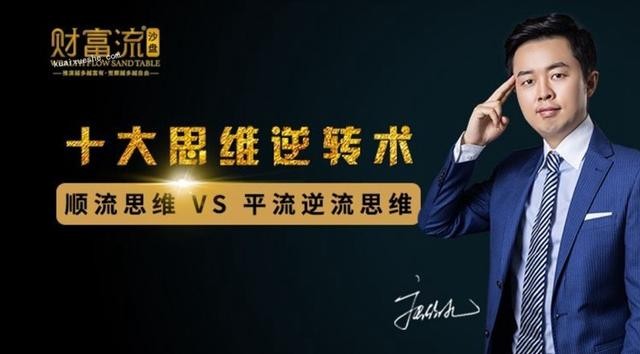 十大思维逆转术课程插图