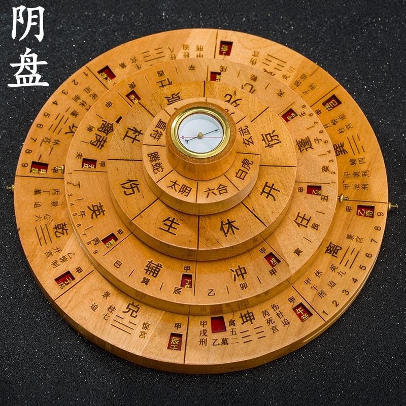 道宣文化阴盘奇门遁甲高级班课程插图 道宣文化阴盘奇门遁甲高级班课程插图