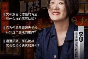 超级IP文和友：从创新商业到创造世界