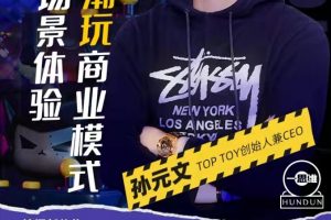 TOP TOY：如何打造年轻人追捧的潮玩品牌？
