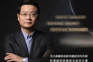 变局之年：我们所面临的经济环境与挑战