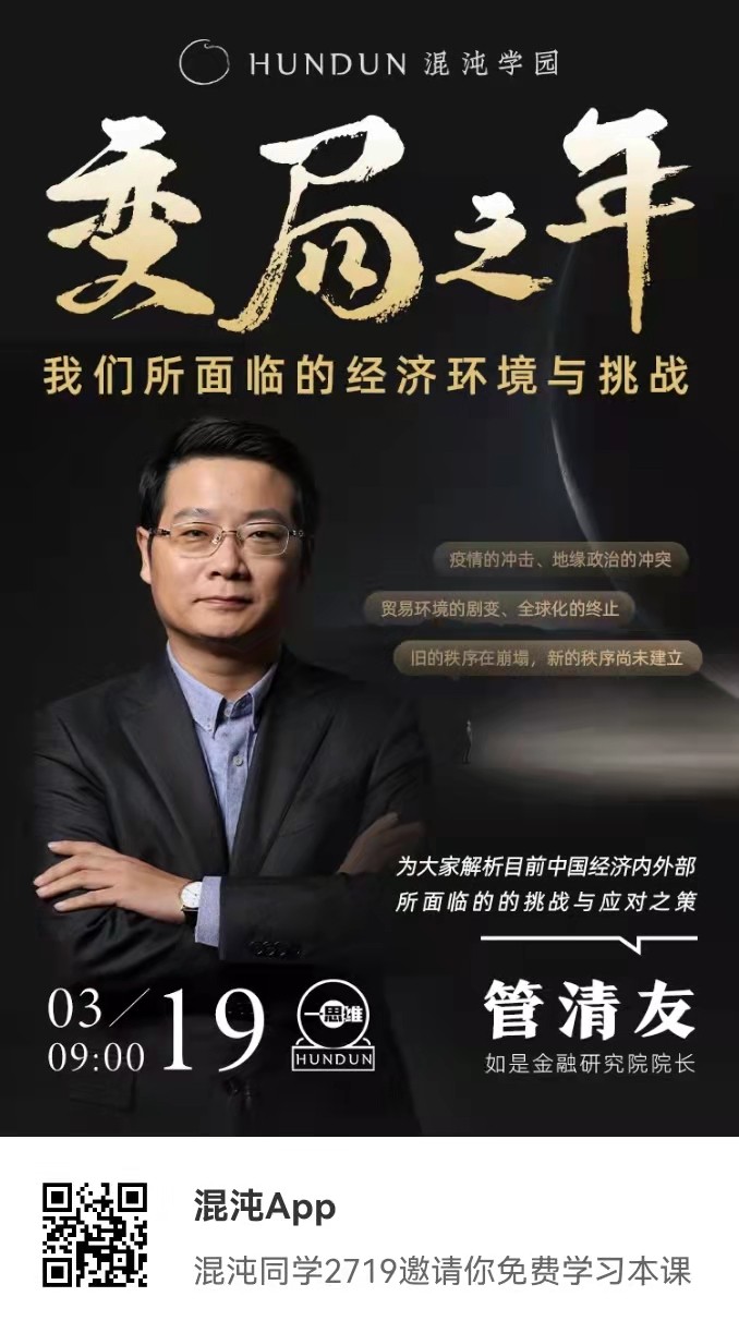 变局之年：我们所面临的经济环境与挑战插图