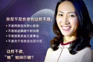 李一诺：女性成长，力量从哪里来？