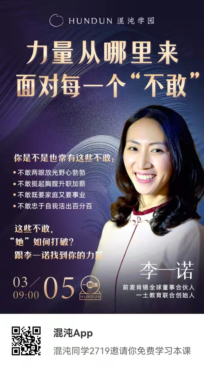 王强 人文凝视：人类的认知局限与进化插图