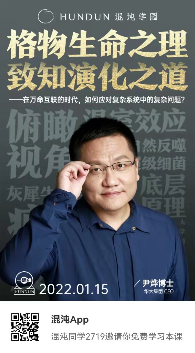 格物生命之理,致知演化之道插图 格物生命之理,致知演化之道插图