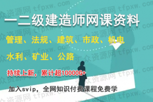 2022年二级建造师管理-233网校-高频考点班-赵春晓【重点推荐】