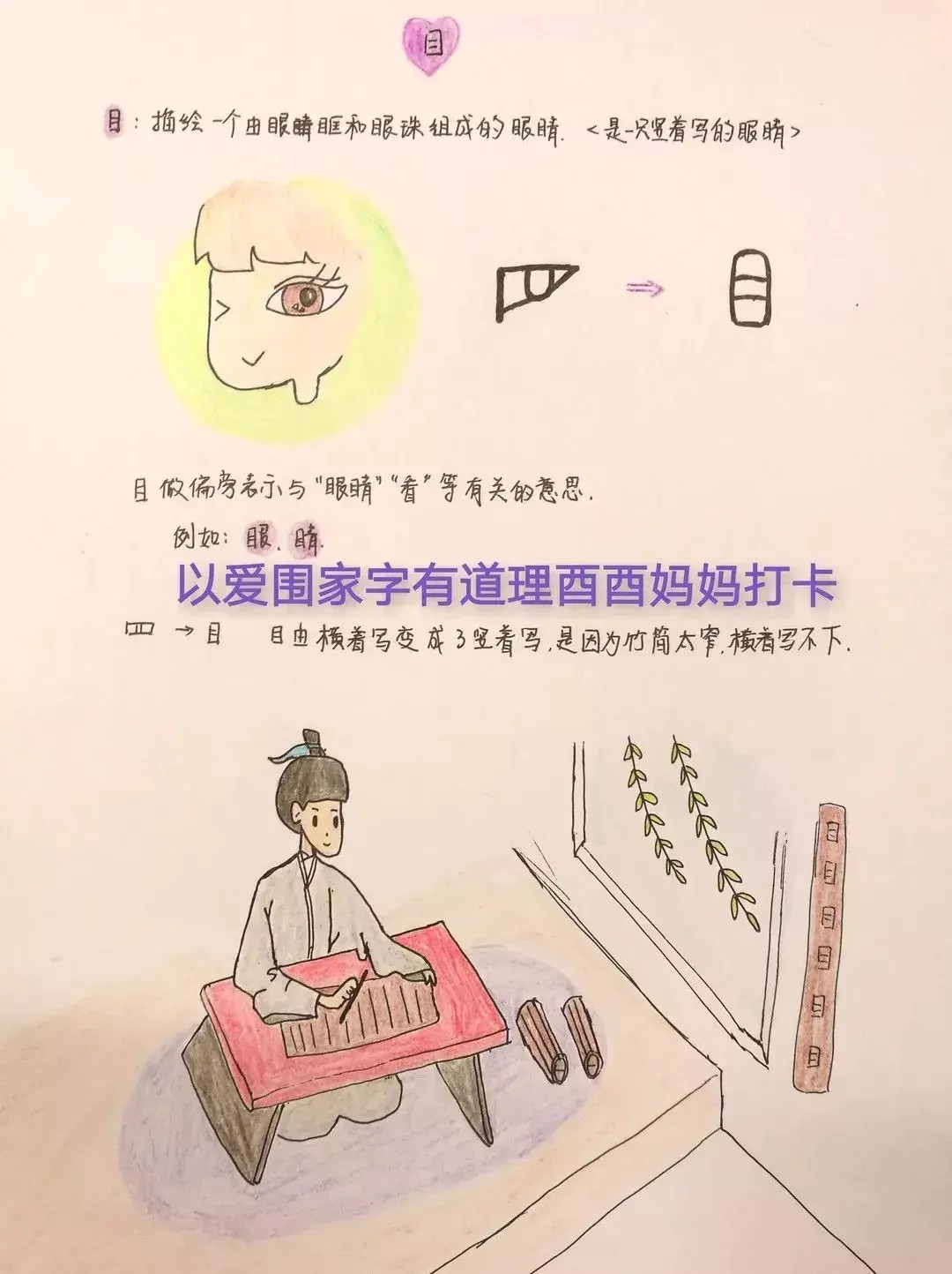 【好字在】自有道理视频课程插图