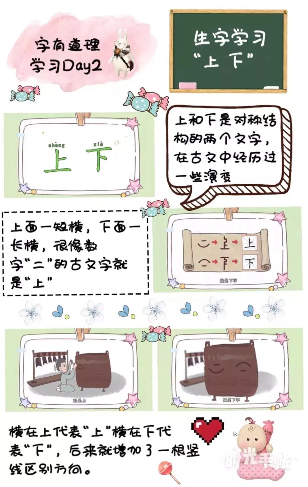 【好字在】自有道理视频课程插图2