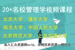 【对外经济贸易大学】会计学原理视频课程32讲（张学谦主讲）