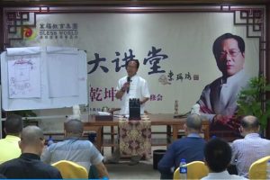 郭福星金锁玉关视频课程百度云下载