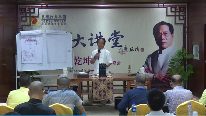 郭福星金锁玉关视频课程百度云下载插图 郭福星金锁玉关视频课程百度云下载插图