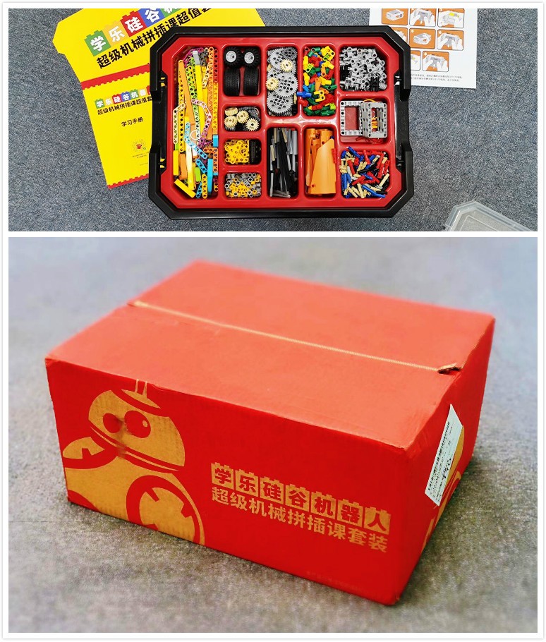 憨爸超级机械拼插课插图