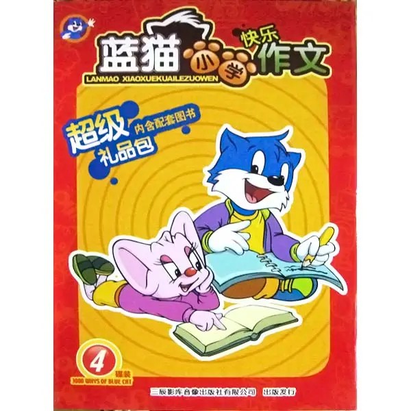 蓝猫小学生满分作文训练课程百度云下载插图