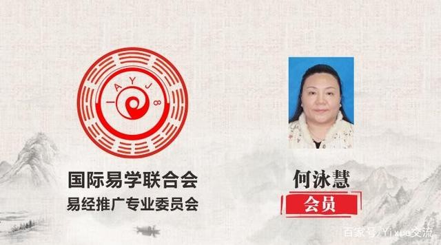 何泳慧四柱八字课程百度云下载插图