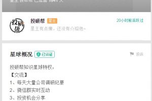 【知识星球】2022年投研帮亲友团圈子 （持续更新）