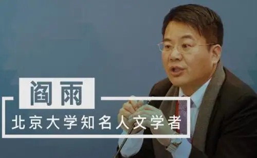 【北京大学】中国管理C模式与禅与现代管理精讲视频课程6讲（阎雨主讲）插图