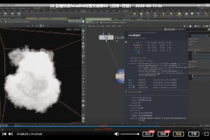 2020火星时代影视特效houdini视频课