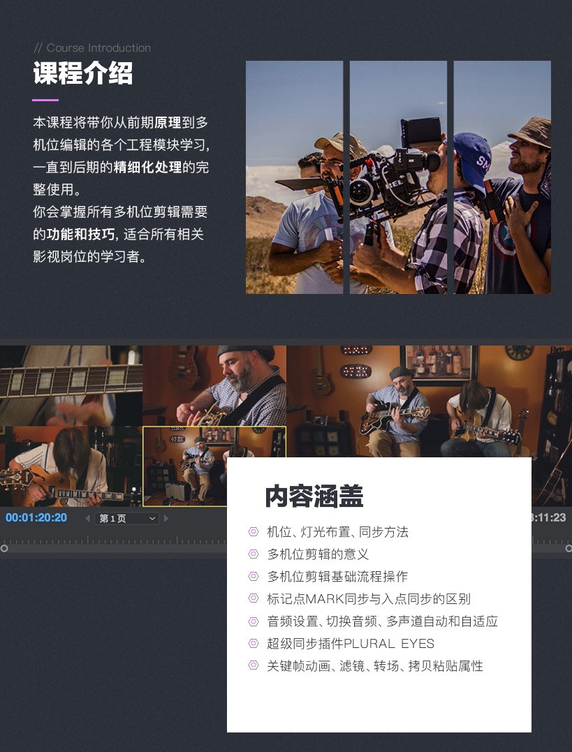 Premiere多机位剪辑案例教程插图