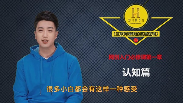 知行客《互联网赚钱的底层逻辑》插图