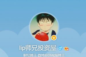 2022年Lip师兄基金圈（持续更新）