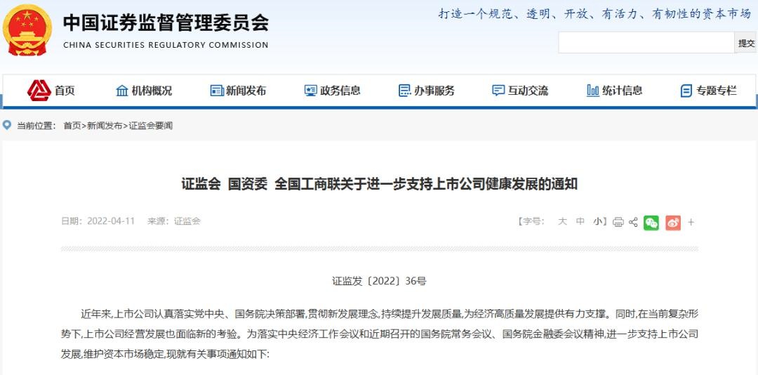 多重利好齐发，A股赚钱的机会来了？插图4