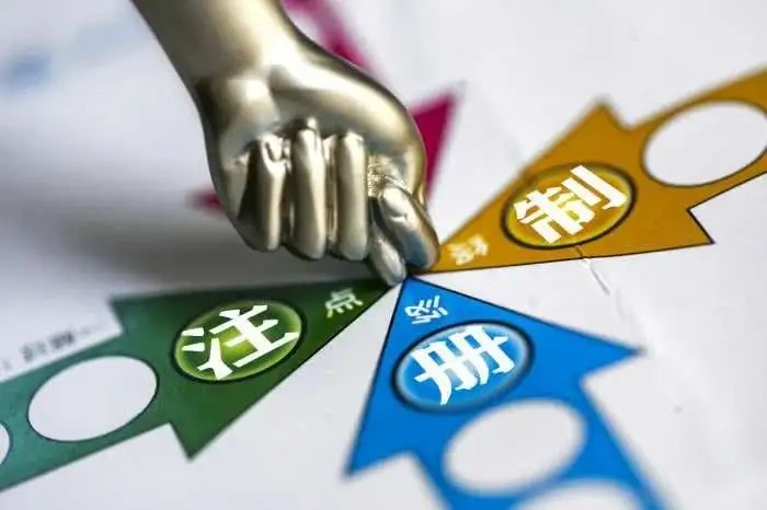 本周注册制IPO情况：9家过会，3家终止审核