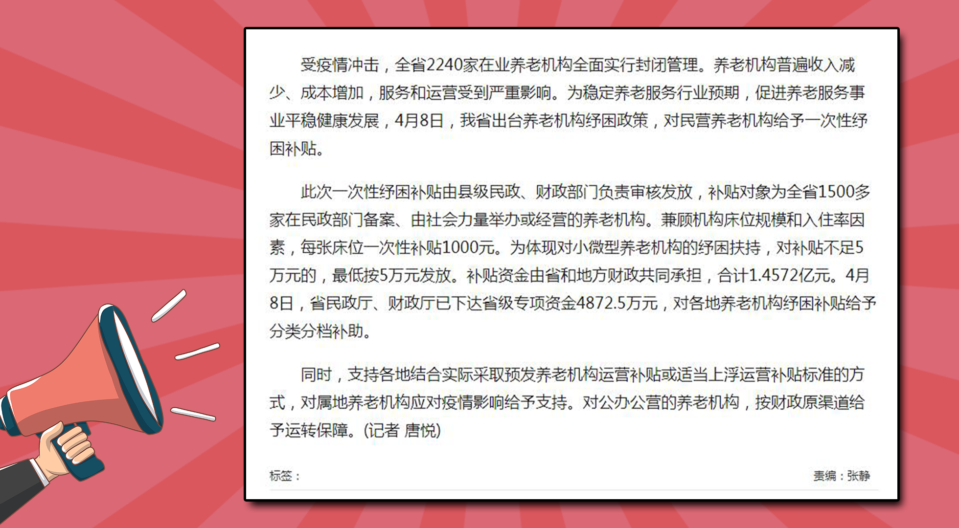 7月份前，有6笔钱将要陆续发放，快来看看你能领到多少钱？插图