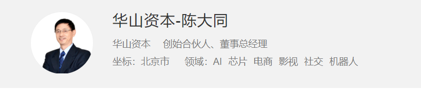 【华山资本】陆向谦领导力论坛视频课程5讲(陈大同主讲)插图 【华山资本】陆向谦领导力论坛视频课程5讲(陈大同主讲)插图