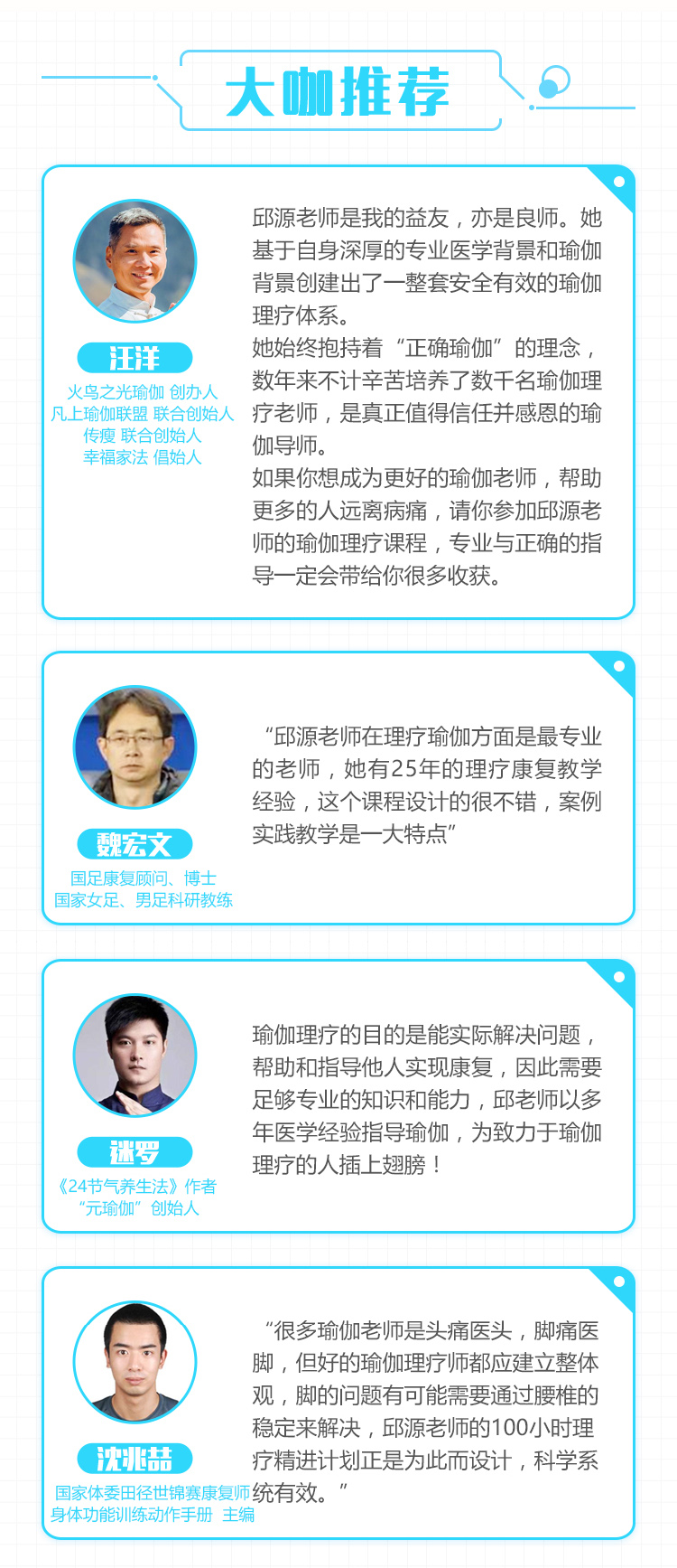 邱源100小时瑜伽理疗师精讲计划私教课程插图2