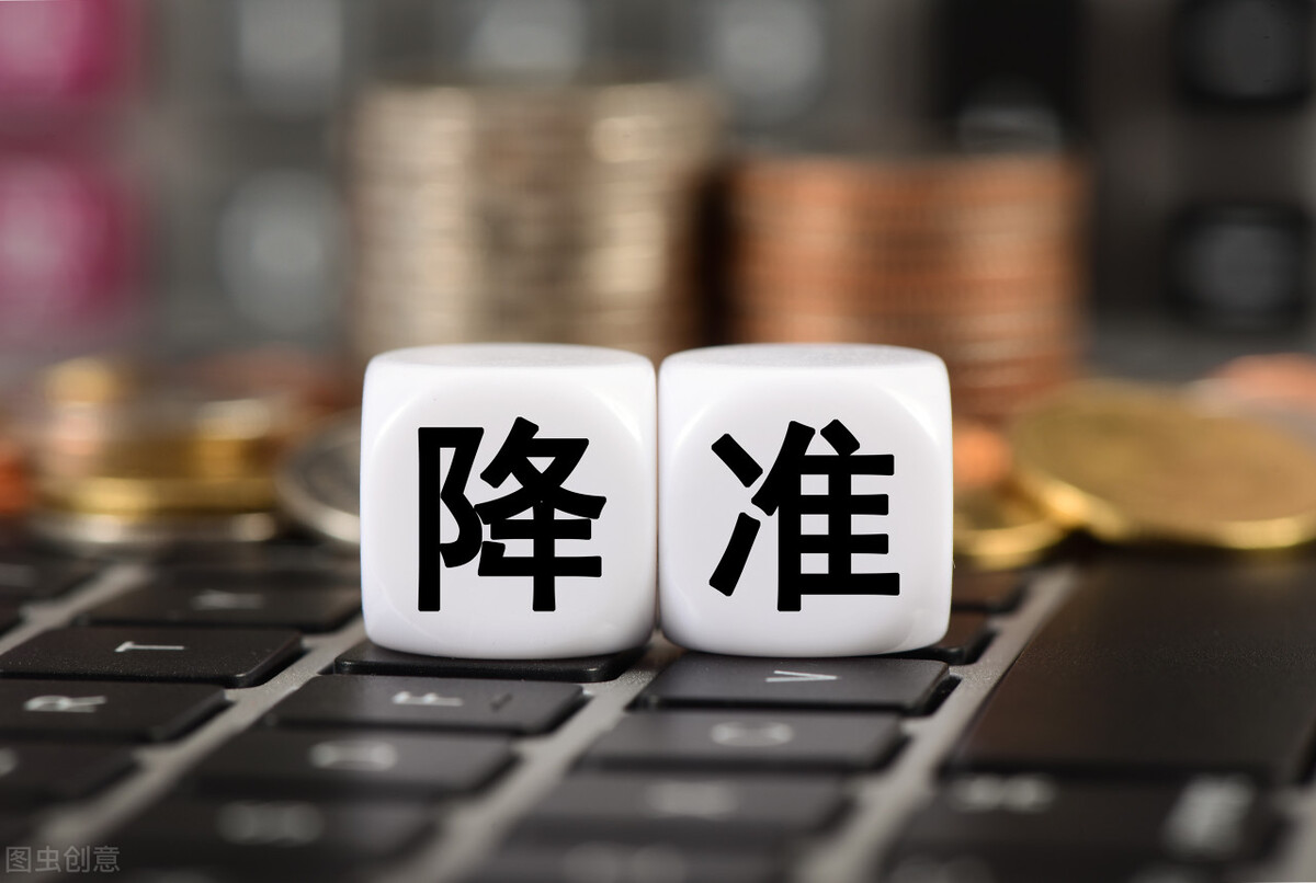 央行又降准，这次股市是涨是跌？插图