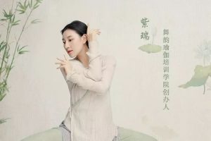 紫瑞舞韵瑜伽教培十节课 含笔记