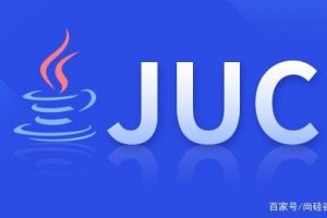 【大厂学苑】大厂必备技术之JUC高级并发编程视频课程（视频+资料+代码）