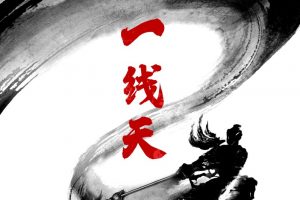 2021一线天筹码体系养成计划第四期视频课程