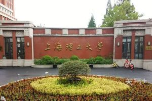 2022年上海理工大学研究生报录比来了，考研同学速看！