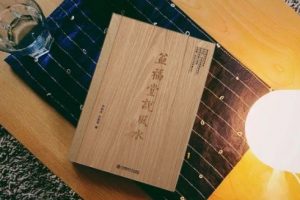 益福堂风水文稿资料合集：催财+择日+建房吉课+新婚课