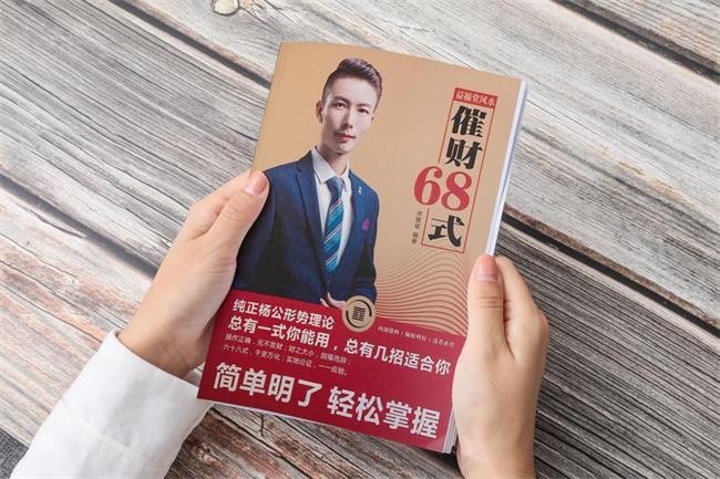 益福堂风水文稿资料合集：催财+择日+建房吉课+新婚课插图