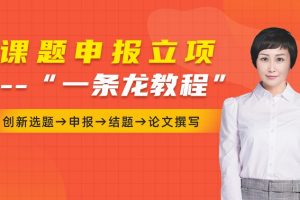 【小狗阅读】医学科研设计系列课程