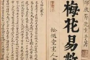 茅山派张正熙-无极神策梅花易数内部班视频课程