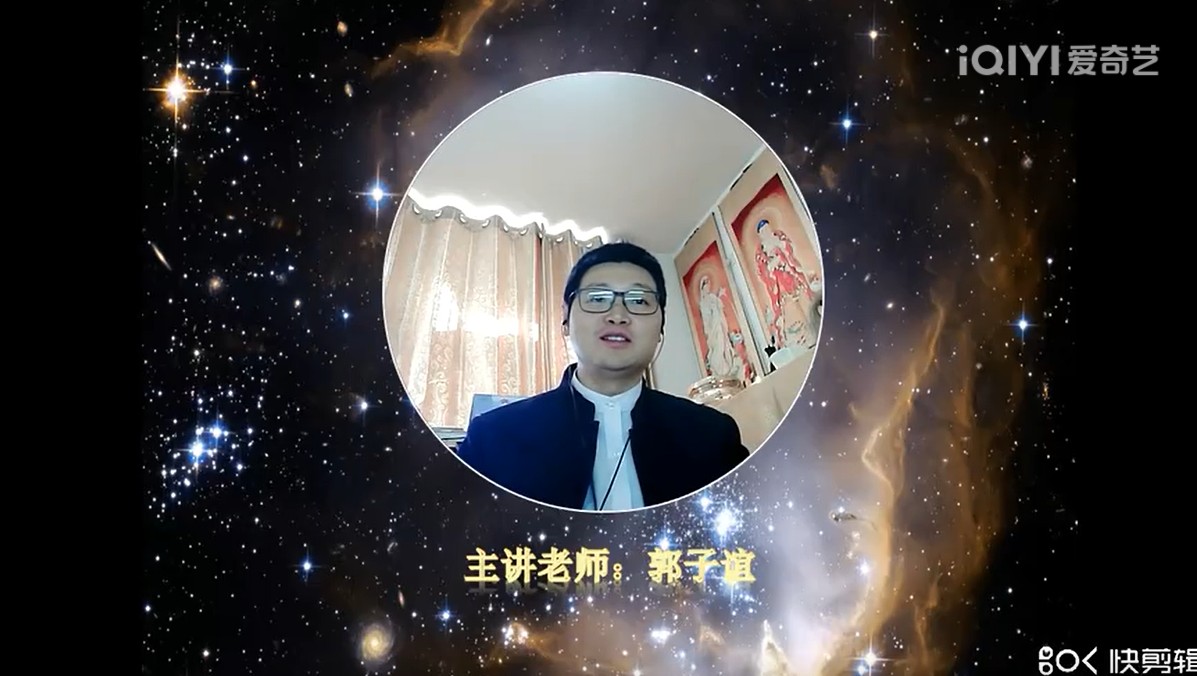 郭子谊讲解四柱八字命理自学算命零基础入门到实战应用视频教程插图