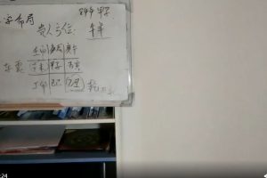 孔德风八字命理讲解课程（共55集）