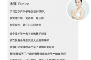 余瑛孕产瑜伽培训课程（视频+笔记）