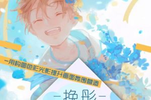 挽彤光影色彩提升班【画质还行】