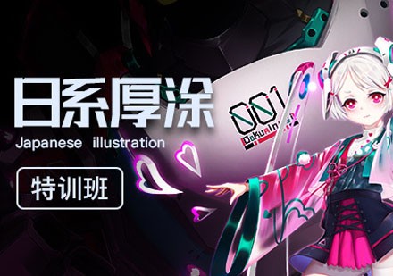 轻微课【魔鬼特训班】日系厚涂班课程插图