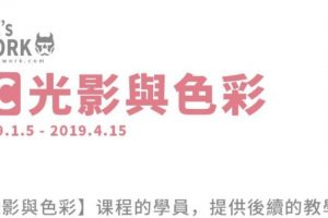 Krenz-DLC色彩与光影第三期2018年（有课件）