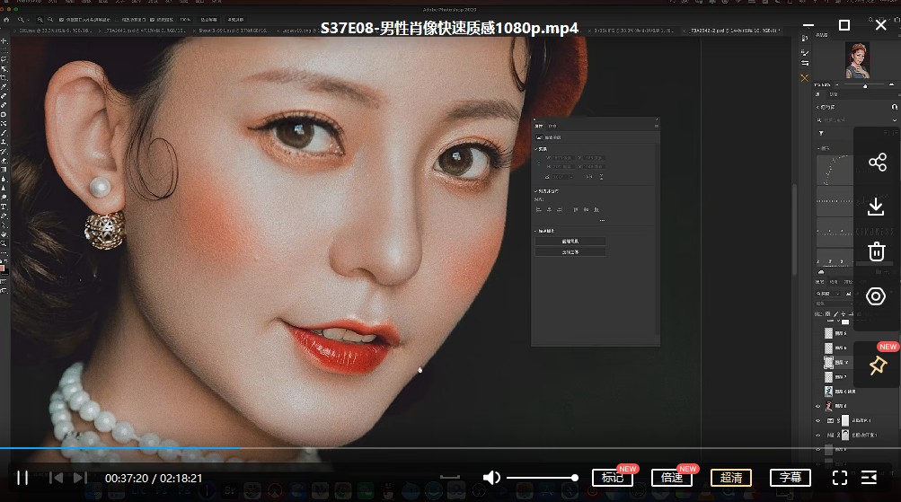 亲切第一张蕾第37期KINDNESS人像PS精修教程【画质高清有素材】插图1