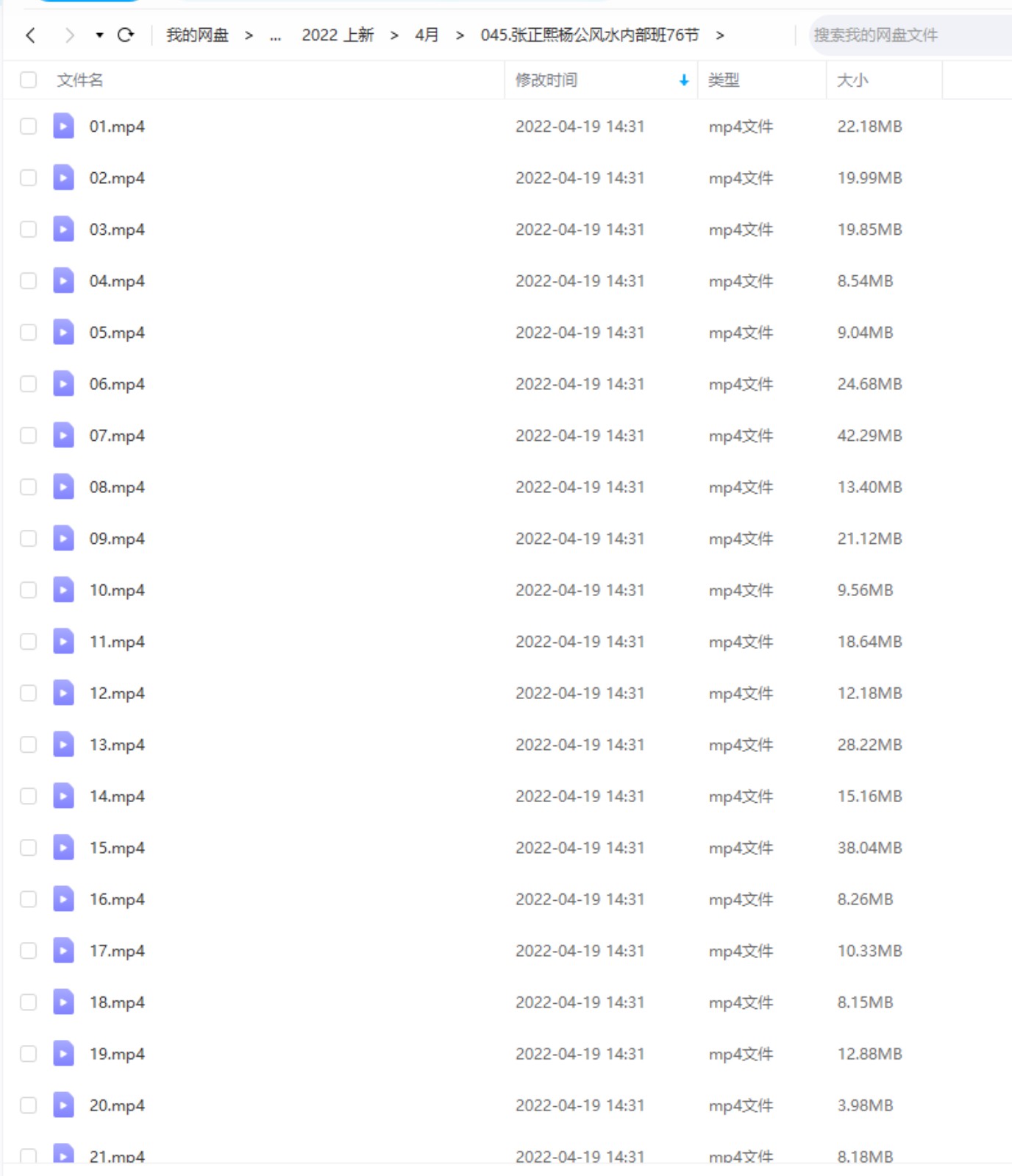 张正熙杨公风水内部班76节插图1 张正熙杨公风水内部班76节插图1