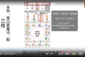 范英志大六壬课程